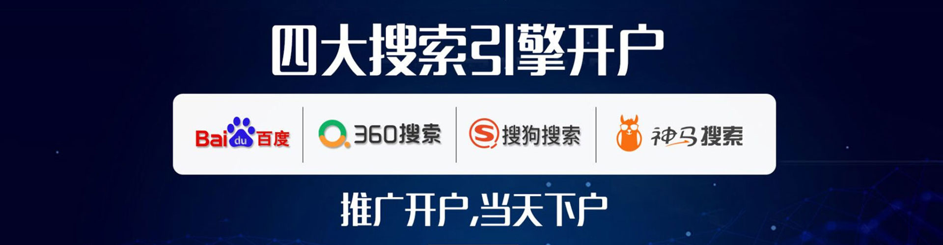 屏东百度网络推广