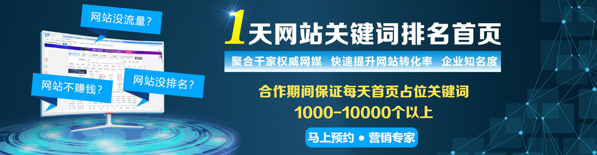 屏东百度推广优化